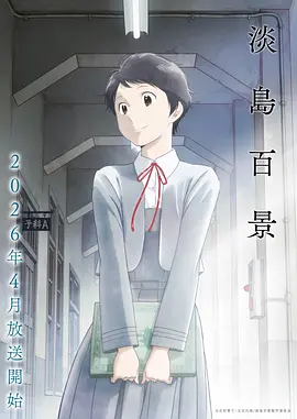 小城食灵 美食动漫在线观看